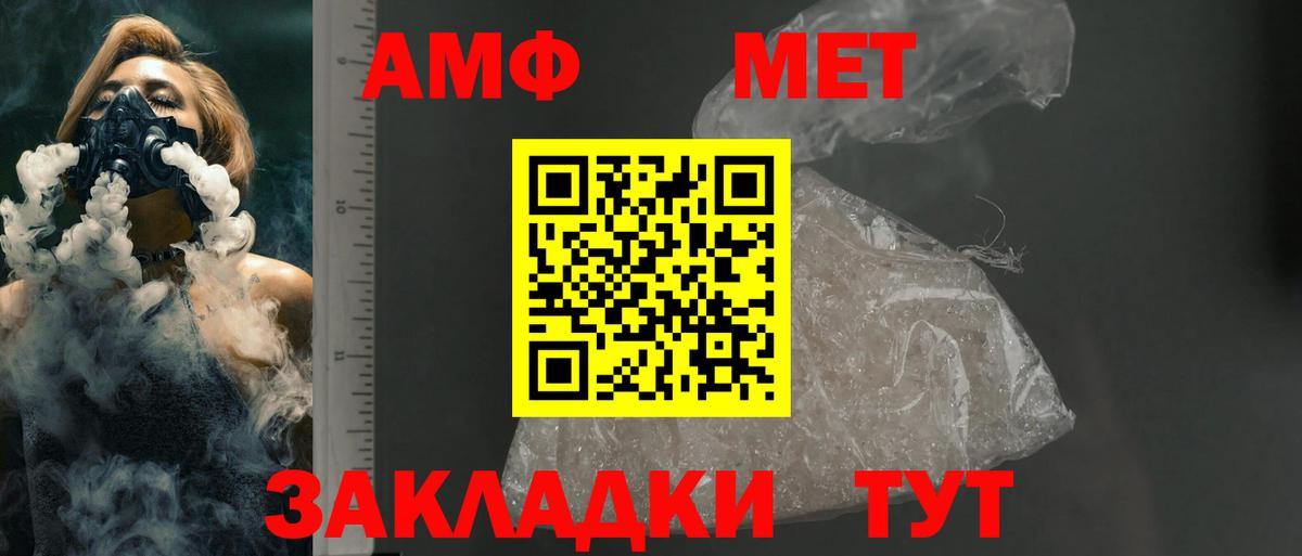 Новосибирск  АМФЕТАМИН 98%  АМФЕТАМИН  АМФ  Вход с VPN 