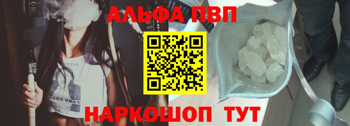 Новосибирск  APVP крисы CK  A-PVP  Alpha PVP Crystall  Вход с VPN 