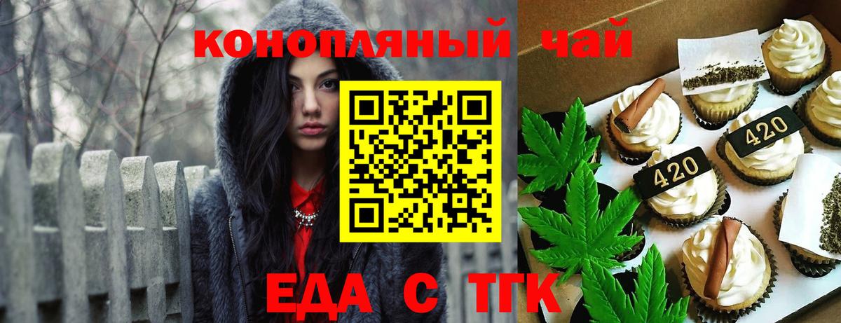 Canna-Cookies марихуана  Вход с VPN  Новосибирск 