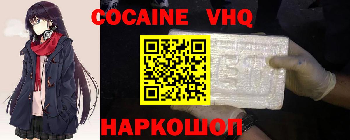 КОКАИН 98% Новосибирск