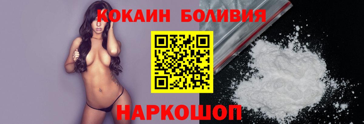 Новосибирск  Cocaine Эквадор  Вход с VPN  COCAIN VHQ 