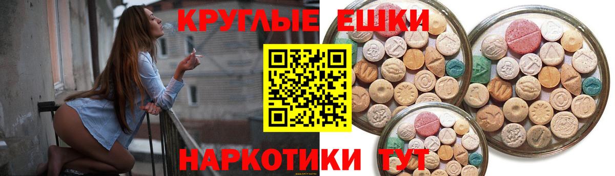 Ecstasy Philipp Plein  Экстази MDMA  Новосибирск  Вход с VPN 
