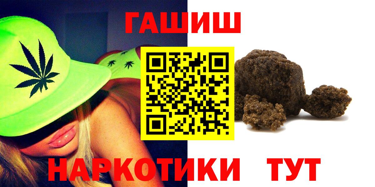 Новосибирск  ГАШ Ice-O-Lator  Вход с VPN  ГАШИШ индика сатива 