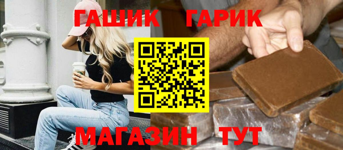 Гашиш гарик Новосибирск