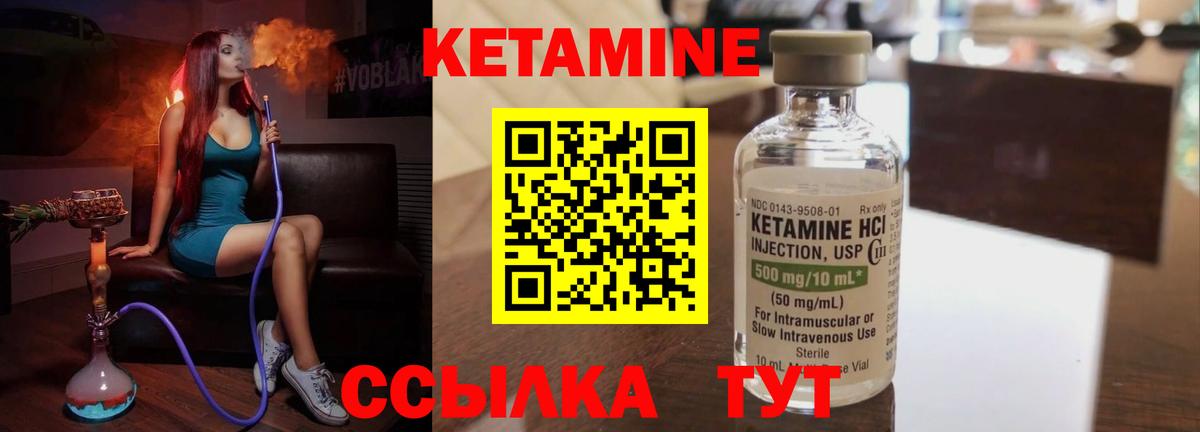 КЕТАМИН ketamine Новосибирск