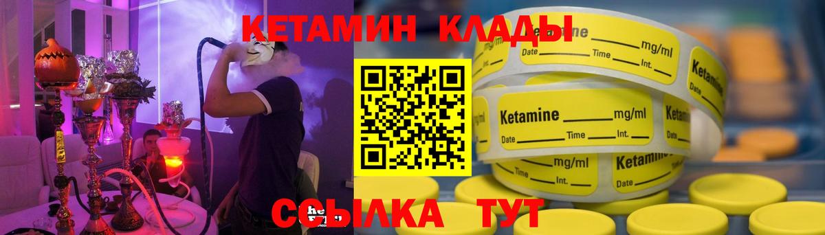 Новосибирск  Кетамин ketamine  Вход с VPN 