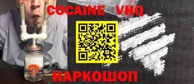 кокаин VHQ Кандалакша