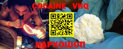 кокаин VHQ Кандалакша