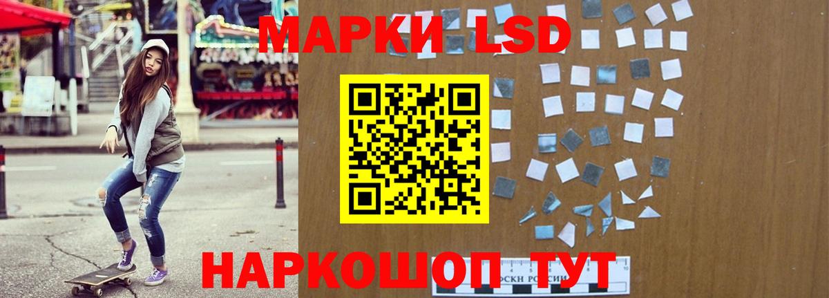 LSD-25 экстази ecstasy Новосибирск