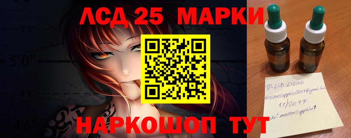 Новосибирск  Лсд 25 экстази  Вход с VPN  LSD-25 экстази ecstasy  ЛСД экстази кислота 