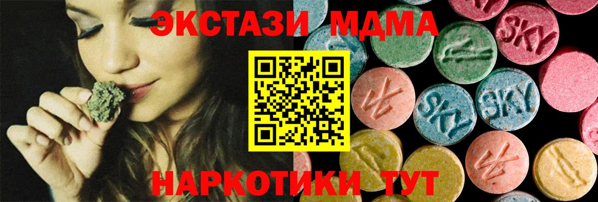 Новосибирск  МДМА молли  Вход с VPN  МДМА crystal 