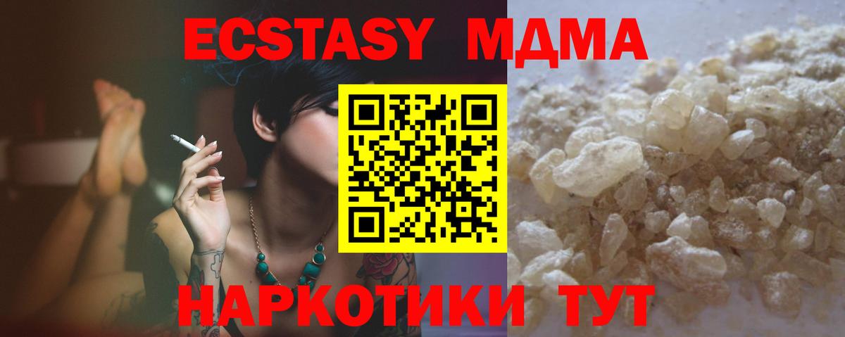 MDMA молли Новосибирск