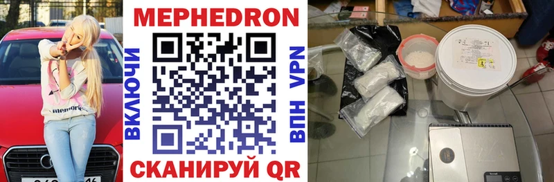 купить закладку  hydra как войти  МЯУ-МЯУ mephedrone  Новосибирск 