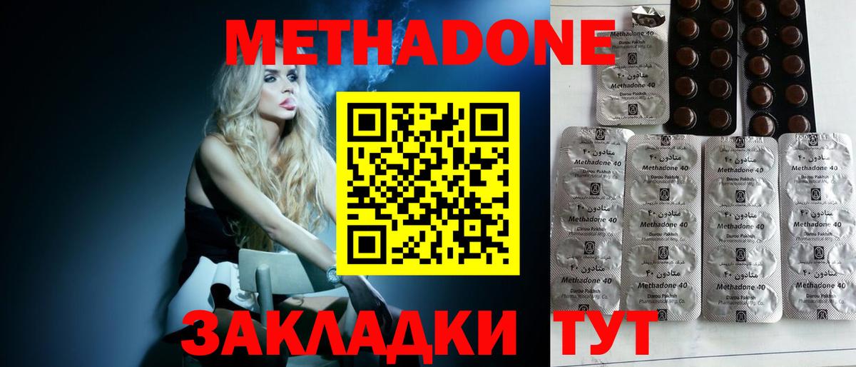 МЕТАДОН мёд  дарк нет официальный сайт  Новосибирск  Вход с VPN 