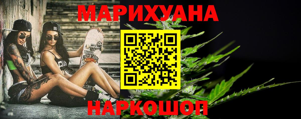 Бошки Шишки White Widow Новосибирск